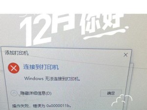 解决电脑显示网络无法连接地址错误的方法（排查网络连接问题，修复无法连接地址错误）