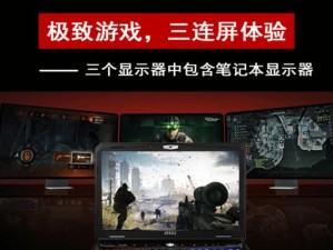 i7-4800MQ（了解i7-4800MQ的性能特点与应用场景，提升工作与娱乐体验）