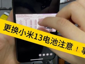 小米C盘拆分教程（通过拆分小米C盘有效管理磁盘空间）