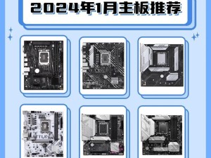 24年手机cpu主板排行,主板天梯图2024最新排行榜