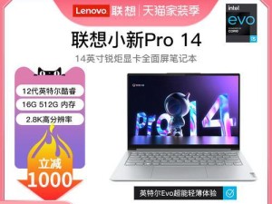 联想酷睿i5刷机教程（完全指南让您的联想酷睿i5焕发新生）
