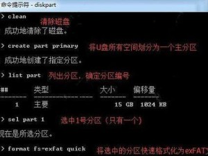 以PE分区合并分区教程（教你如何使用PE分区工具将分区进行合并）