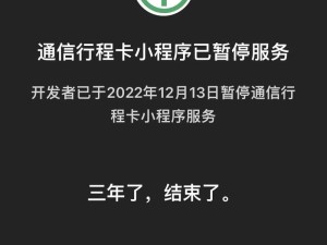 暂停通信服务的影响与应对措施（通信服务暂停、社会生活陷入混乱，如何应对？）