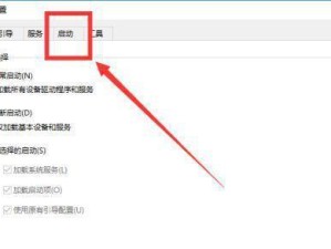全面解析新电脑win10开机教程（从购买到开机配置一网打尽，让你轻松上手）