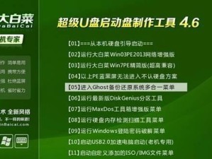 利用U盘安装系统的详细教程（以U深度优盘为例，轻松搭建系统）