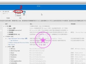 深入了解dism工具的使用教程（掌握dism命令并灵活运用于Windows系统维护和修复）
