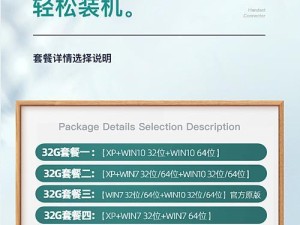 使用XP光盘启动安装Win7系统的方法（一步步教你如何通过XP光盘安装Win7系统）