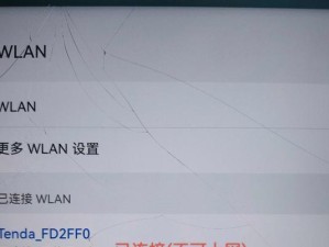 苹果电脑不显示wifi连接选项
