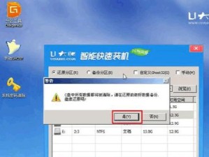 以DellU盘装系统教程Win7（详细步骤让您轻松安装Windows7）
