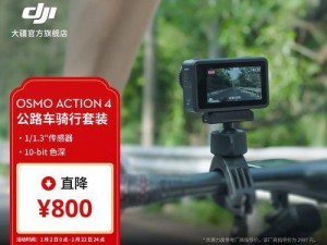 大疆灵眸拍摄技术的创新与魅力（探索无限可能，记录美好瞬间）