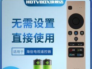 海信MU7000开机使用指南（了解MU7000的开机步骤和功能设置）