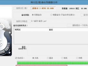深入了解以DG分区软件的使用教程（教你轻松掌握DG分区软件的分区技巧）