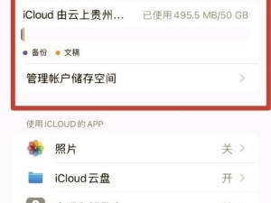 苹果电脑通知模板怎么关闭