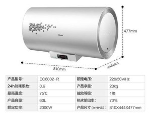海尔EC6002-D（功能强大、外观时尚的海尔EC6002-D空调为您带来舒适生活体验）