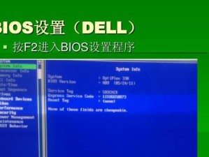 掌握戴尔BIOS驱动教程的关键步骤（详解如何安装、升级和配置戴尔BIOS驱动程序）