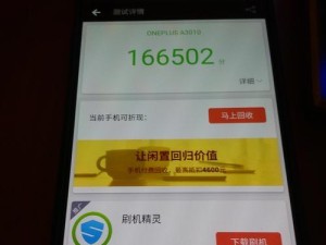 一加3T的分辨率如何？（全高清屏幕让你目不转睛）
