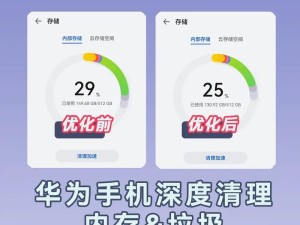 如何刷屏清理垃圾内存手机
