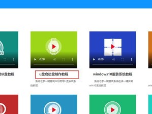 大白菜老笔记本装系统教程（用大白菜老笔记本轻松装系统，做到系统更新无忧）