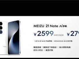 魅族4.2.8.2c（全新系统体验带来的流畅与便捷）