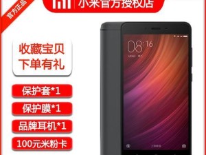 小米红米4处理器性能分析（探寻小米红米4处理器的强项和短板）