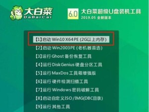 U盘安装系统