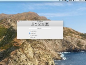 解决Mac投屏电视延迟的方法（优化投屏体验，享受无延迟观影乐趣）