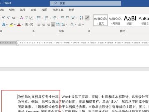彻底清除Office卸载残留文件的终极指南（轻松删除Office卸载残留文件，让你的电脑恢复正常）