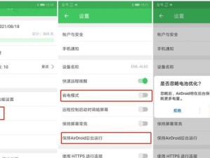 手机远程控制电脑的便利之道（释放双手，随时随地操控电脑，让生活更加便捷）