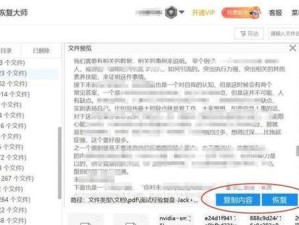 文件修复方法大全（从易到难，轻松搞定各种文件损坏问题）