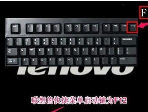 联想笔记本U盘启动教程（详细步骤和技巧，让您快速启动系统）