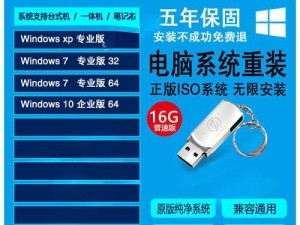 使用U盘进行电脑系统重装还原（详解U盘如何恢复电脑系统，一键还原电脑新生命）