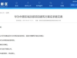 华为总部要迁往成都吗最新消息,华为中原总部落户郑州，成都成焦点