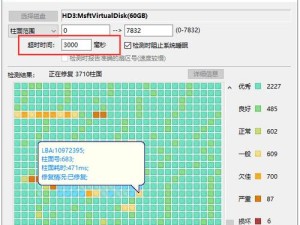 解决磁盘坏道位置偏移的有效方法（保护数据，修复硬盘坏道问题）