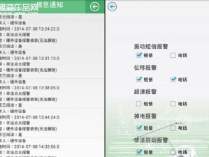 开元智信通（探索数字化通信的未来）