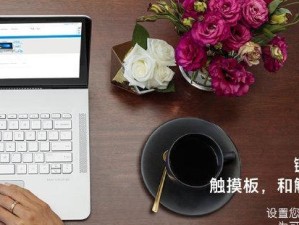 惠普电脑一键恢复系统操作指南（轻松解决电脑故障，快速恢复系统）