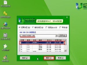 使用U盘重装Win7系统教程（以苹果为例，详解重装Win7系统的步骤及注意事项）