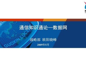 数据通信的重要性与应用（探索数据通信的发展趋势与应用领域）