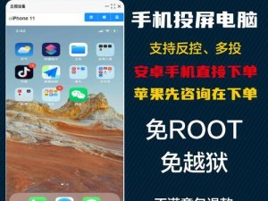 无线投屏器的使用方法（快速上手，畅享高清投影）
