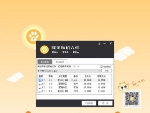 装机助手u盘教程（利用装机助手u盘，快速完成系统安装和硬件驱动的一站式解决方案）