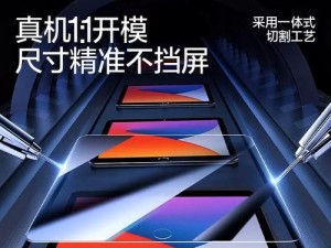 如何设置平板电脑的时间屏保？（教你轻松定制个性化的平板电脑屏保）