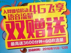 百立丰4G手机的性能及用户体验评测（了解百立丰4G手机的关键特点，畅享高性能移动体验）