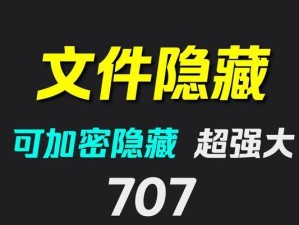 揭秘隐藏文件，探寻电脑背后的秘密（如何查看电脑中的隐藏文件并保护隐私）