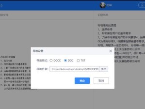 将文档转换成Word格式的简单步骤（通过几个简单步骤将任何文档转换为可编辑的Word文件）