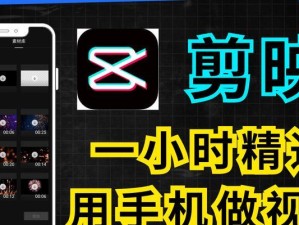 剪辑视频基础知识（学习视频剪辑的必备技巧和知识点，让你轻松入门）