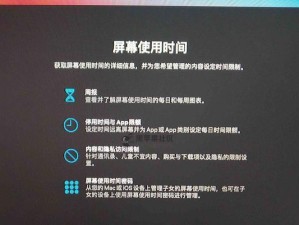 探索苹果系统11.1.1的卓越表现与功能（发现苹果系统11.1.1的创新之处和用户体验提升）