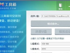 万能PE一键装机教程（使用万能PE一键装机工具，轻松实现快速、稳定的电脑系统安装）