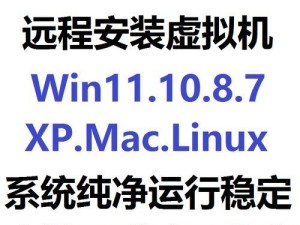 苹果电脑安装XP教程（详细步骤分享，一键完成）