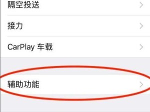 如何使用苹果手机进行截屏操作（简单易学的截屏技巧与注意事项）