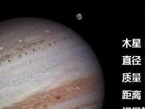 人类在木星上的探索与生存（木星）