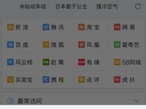 手机网页制作工具的选择与应用（寻找适合你的手机网页制作工具并发挥其潜力）